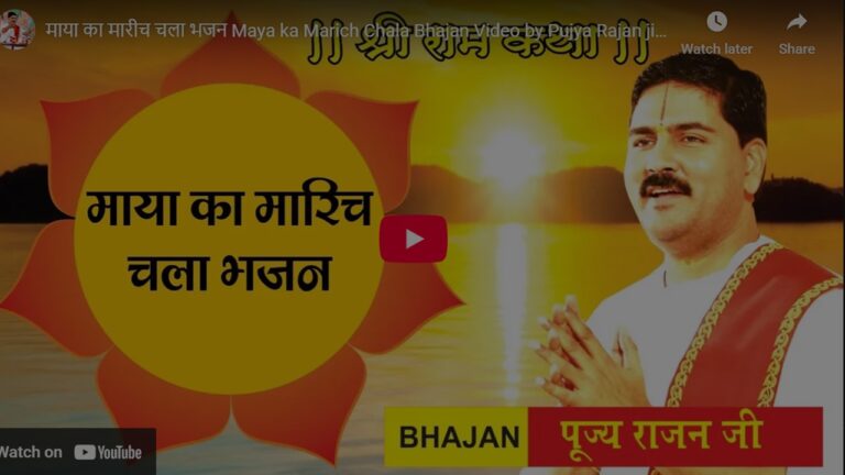 maya ka marich chala mayapati ko bhatkane