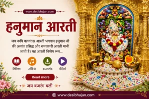 jai kapi balwanta lyrics